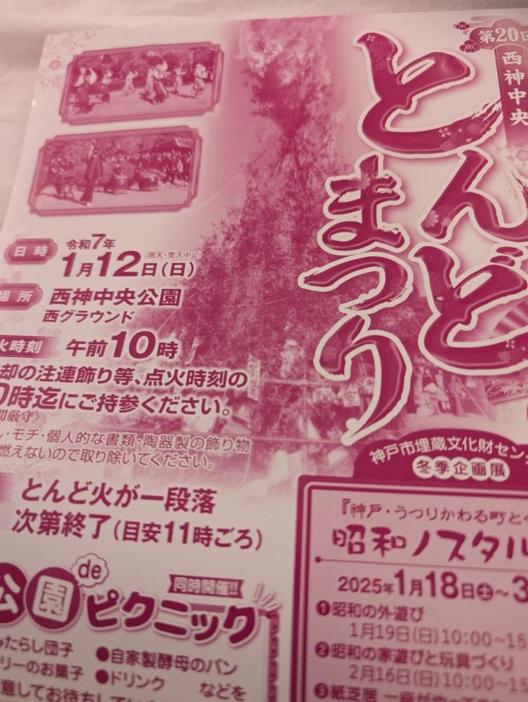西神中央自治連合協議会