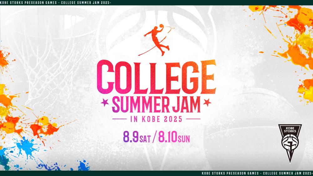 スポーツ×就活支援！！　COLLEGE SUMMER JAM IN KOBE2025