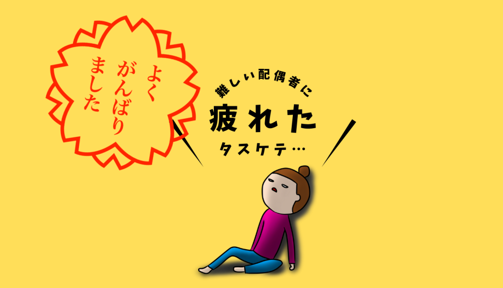 ハピークレイジー