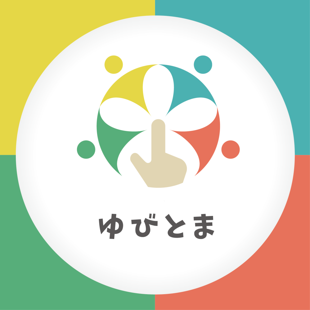 Co-Creation このゆびとまれ