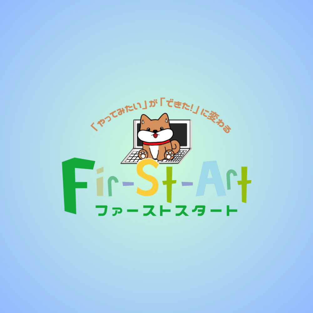 一般社団法人Fir-St-Art