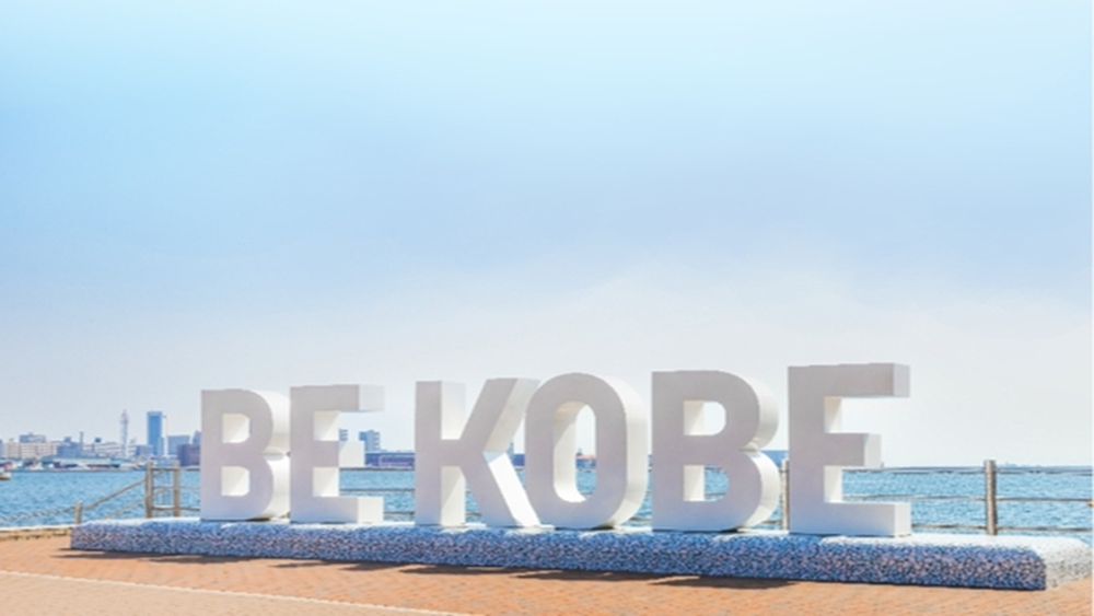 ★神戸市内大学生対象★アンケート調査実施中★