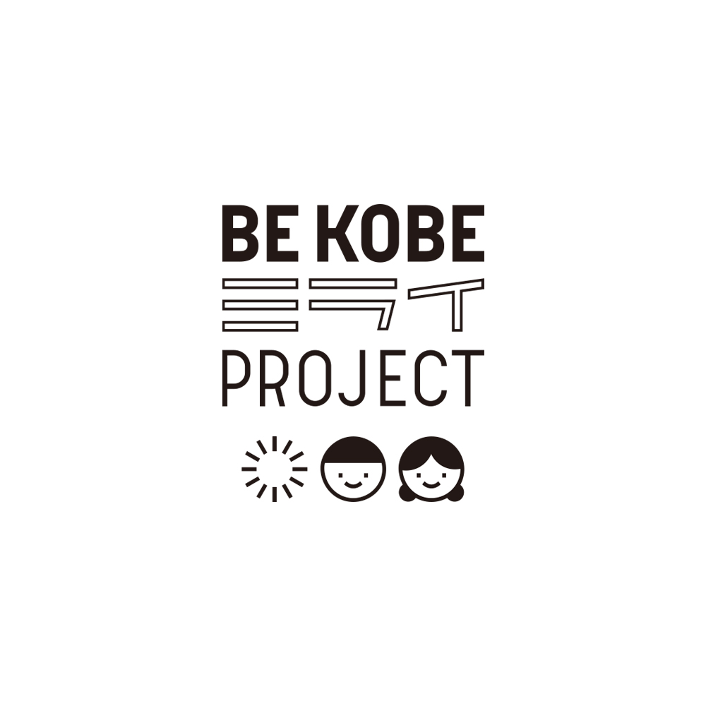 BE KOBEミライPROJECT