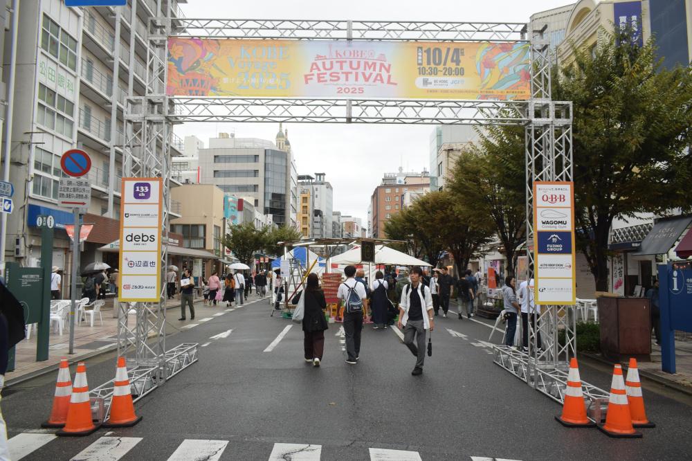 KOBE AUTMN FESTIVAL 2026 学生ボランティ募集のお知らせ