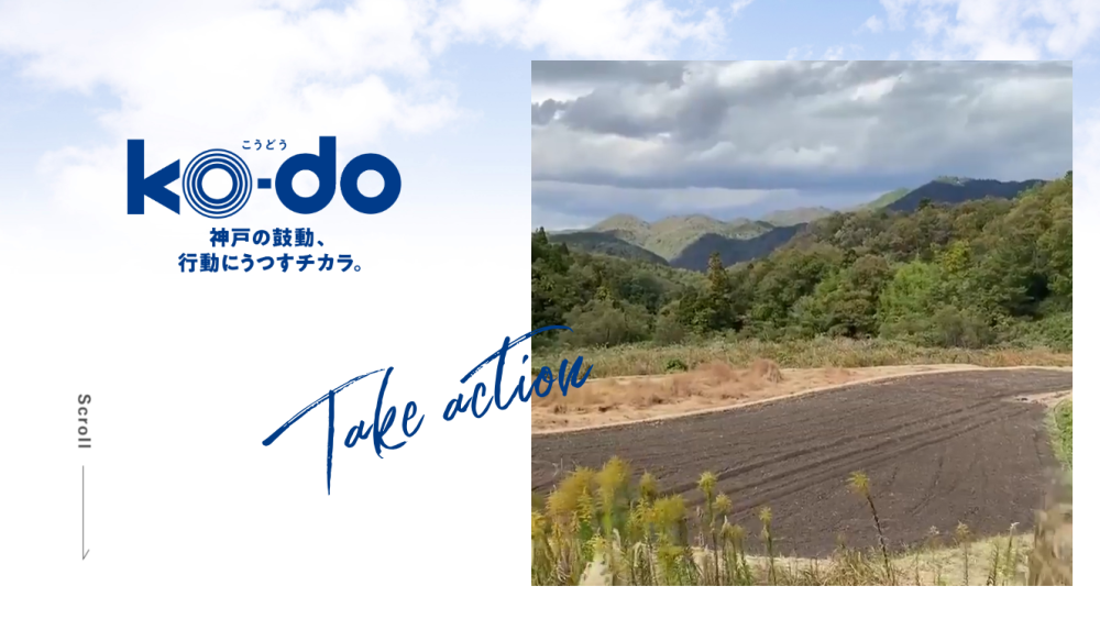 神戸市の新たな取り組みを取材しよう！記事執筆ボランティア募集