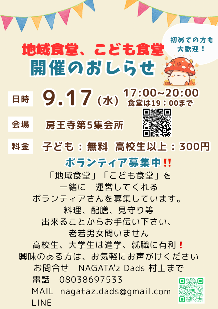 NAGATA'z げんき食堂