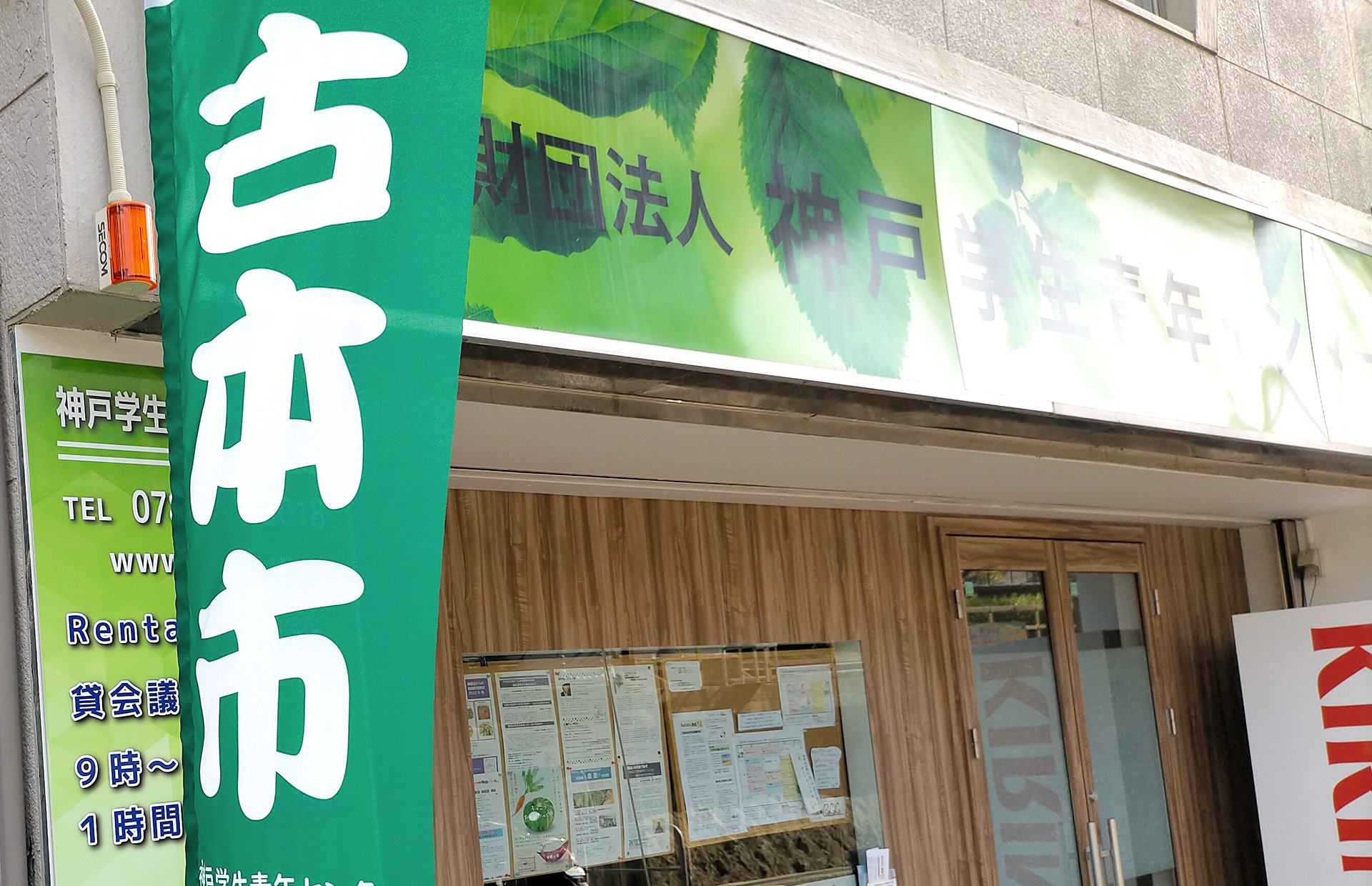 六甲奨学基金古本市を継続していくために