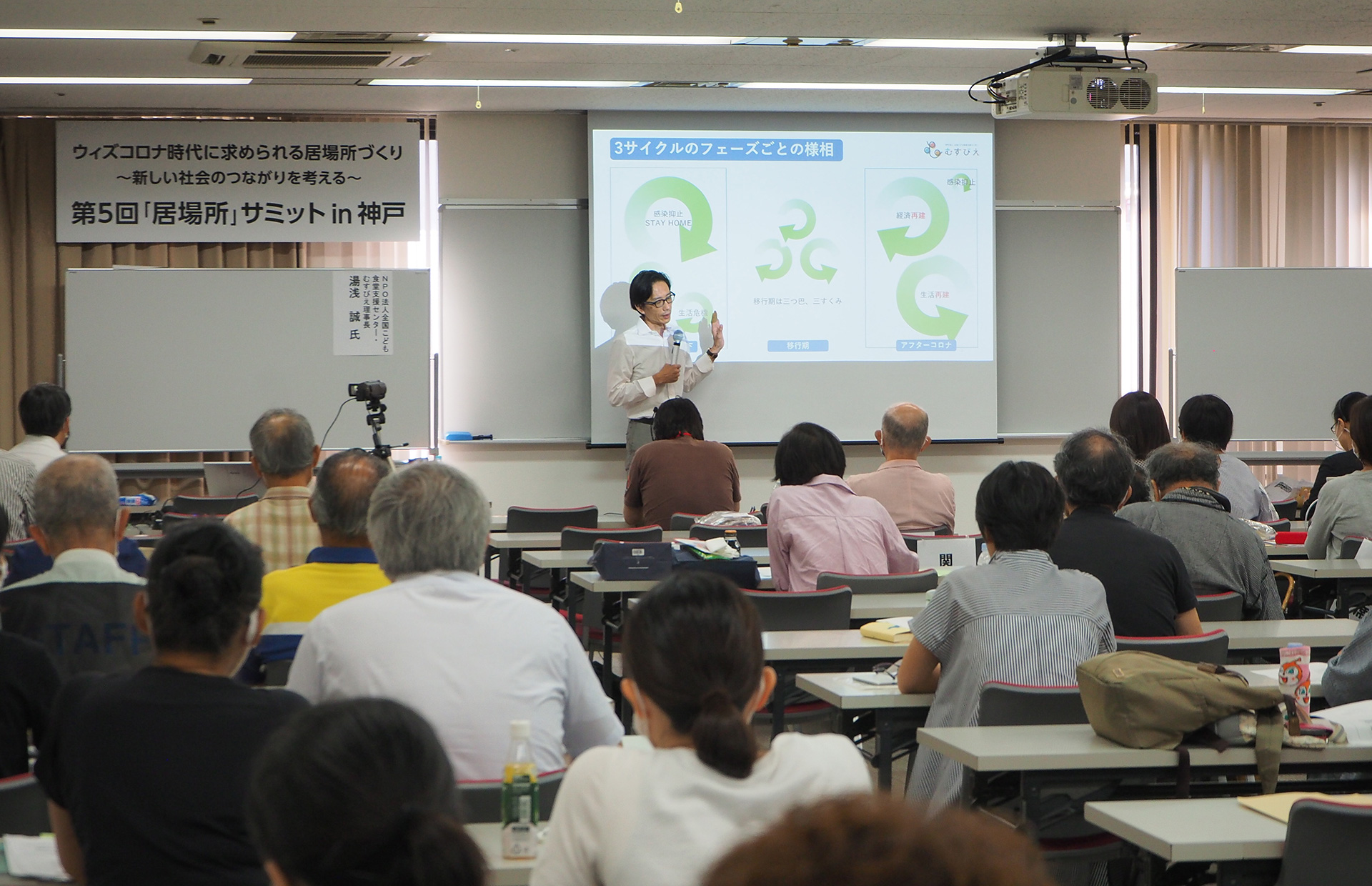 社会貢献イベントの企画・運営