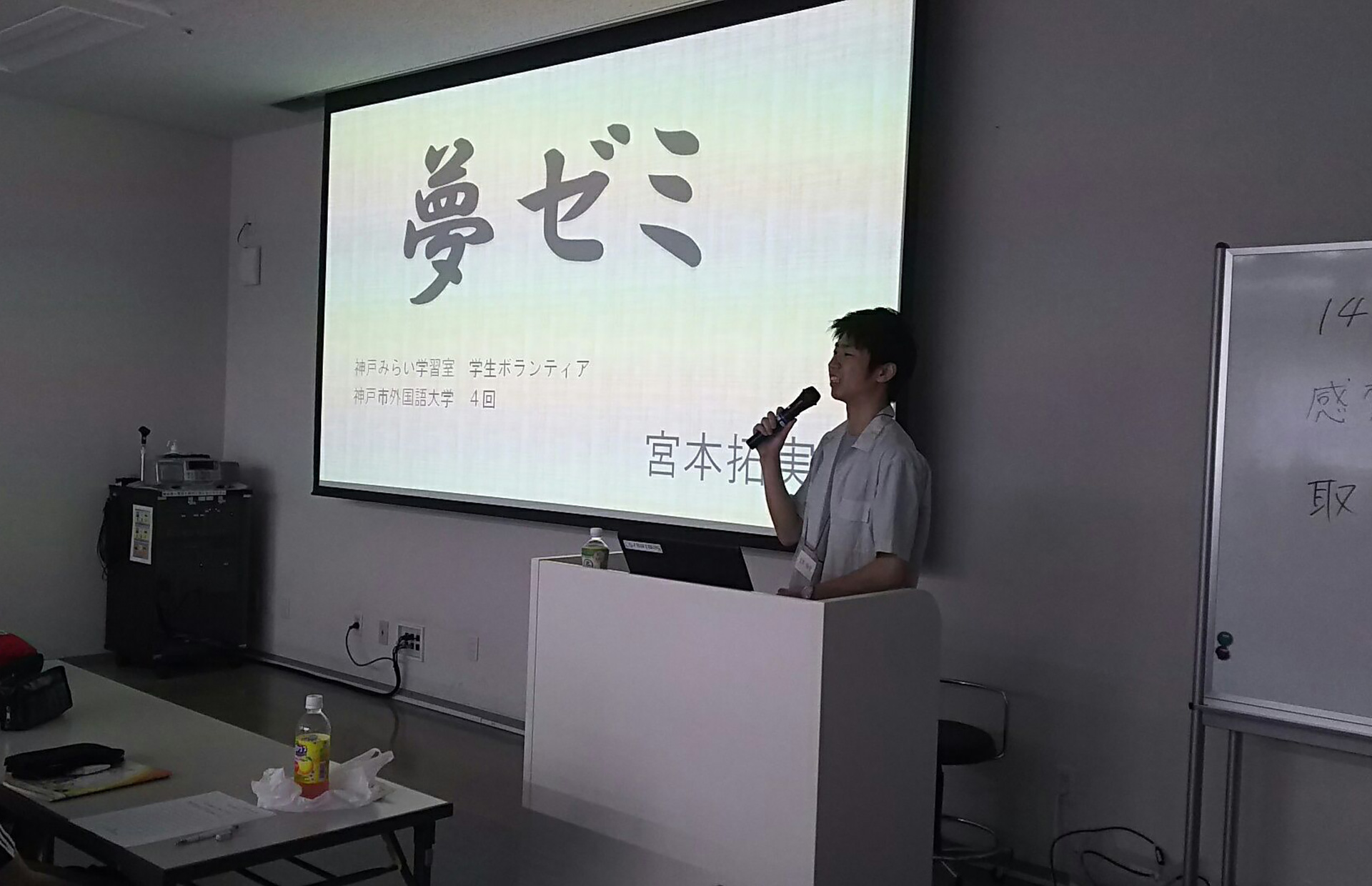 神戸みらい学習室（学園都市校）
