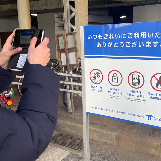 神戸の魅力発信、地域をデザインする「まちなかサインプロジェクト」