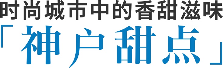 外来文化的窗口