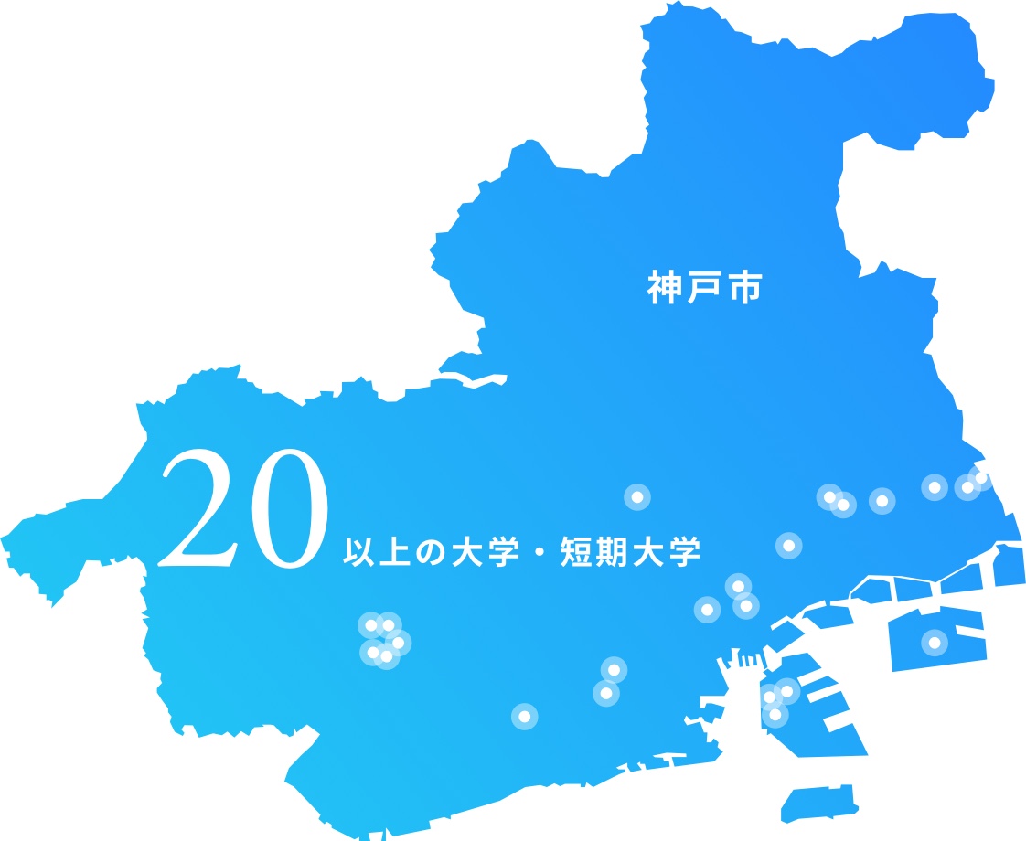 神戸市地図の背景に24校大学・短期大学のピンを立てる