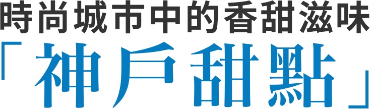 外來文化的窗口