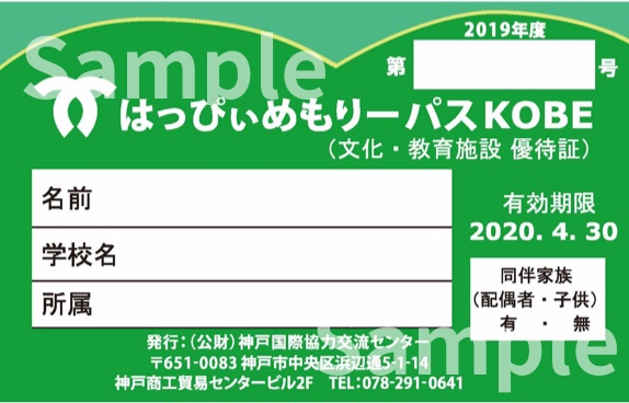 Happy Memory Pass Kobe的样本