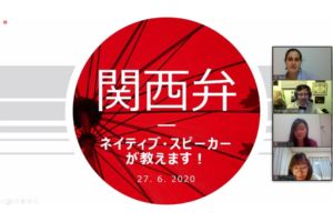 コロナウイルスの影響により自粛中の日本人学生との交流