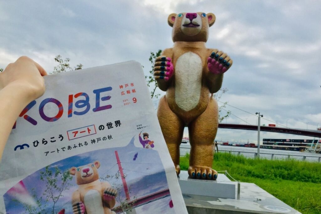 ミュージアムロードで楽しむ芸術の秋～広報紙KOBE９月号より～
