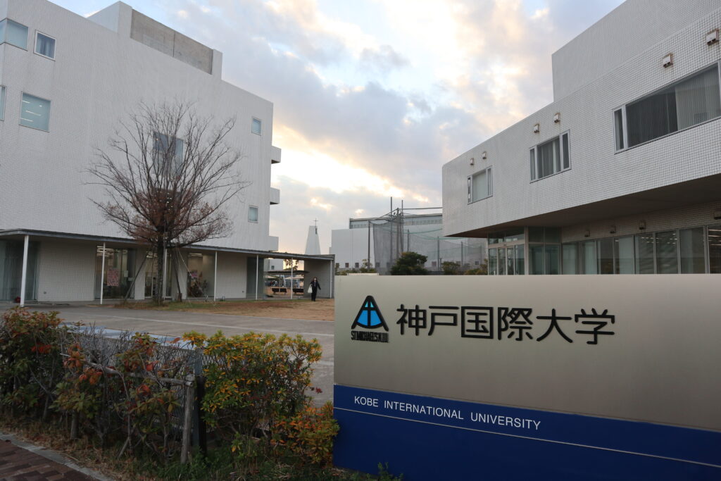 あなたの夢をサポート！神戸国際大学の独自の留学生支援