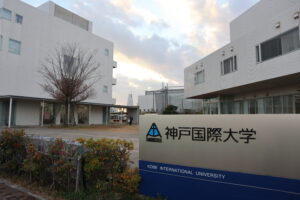 あなたの夢をサポート！神戸国際大学の独自の留学生支援