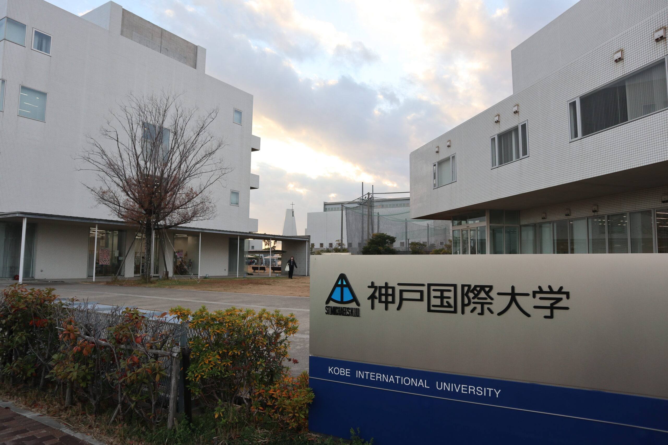 kobe international university