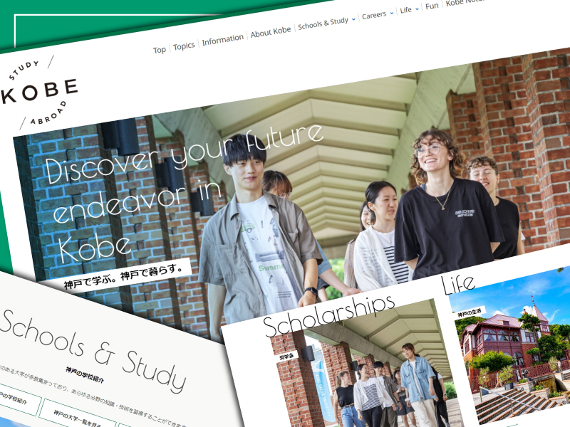 KOBE STUDY ABROADのWEBサイトがリニューアル！